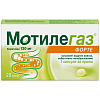 Купить Мотилегаз Форте капс 120мг №20