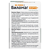 Купить Биломаг Форте Плюс 60 шт капсулы