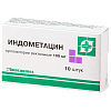 Купить Индометацин супп рект 100мг №10