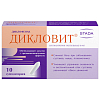 Купить Дикловит супп рект 50мг №10