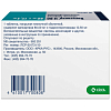 Купить Вальсакор H 80 таблетки покрытые пленочной оболочкой 80мг+12,5мг №30