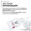 Купить Vichy LiftActiv Retinol Specialist сыворотка для коррекции глубоких морщин, 30 мл