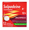Купить Солпадеин Экспресс 12 шт таблетки растворимые