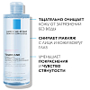 Купить La Roche-Posay Ultra Reactive Мицеллярная вода для чувствительной и склонной к аллергии кожи лица и глаз, 400 мл