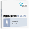 Купить Мелоксикам раствор д/в/м введ 10мг/мл 1,5мл №3