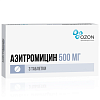 Купить Азитромицин таблетки по 500мг №3