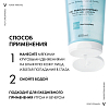 Купить Vichy Purete Thermale гель для лица очищающий освежающий, 200мл