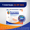 Купить Вольтарен пластырь трансдермальный 15мг/24ч №2