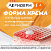 Купить Акридерм ГК крем д/наруж примен 15г