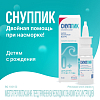 Купить Снуппик 0,01 % 5 мл капли назальные