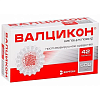 Купить Валцикон таблетки ппо 500мг №42