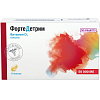 Купить ФортеДетрим 50000 МЕ 10 шт капсулы