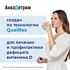 Купить Аквадетрим капли д/внутр примен 15000МЕ/мл фл 30мл