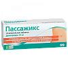 Купить Пассажикс таб жев 10мг №10