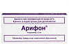 Купить Арифон таблетки по 2,5мг №30