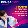 Купить Ринзасип с Витамином С порошок д/р-ра д/внутр саше 5г №5 апельсин