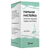 Купить Полынь настойка фл 25мл