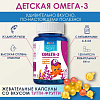 Купить Доктор Море Кидс Oмега-3 со вкусом тутти-фрутти д/мальчиков капс жев д/детей №120