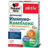 Купить Доппельгерц Иммуно-Комплекс+Вит С таб №30