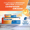 Купить Фенистил гель 0,1% 30г