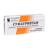 Купить Суматриптан таблетки ппо 50мг №2