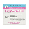Купить Пентоксифиллин раствор для инъекций 2% 5мл №10