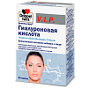 Купить Доппельгерц VIP Гиалуроновая Кислота капсулы №30 биотин+Q10+Вит С+цинк