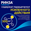 Купить Ринза таб №20