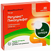 Купить Регулакс-Пикосульфат таблетки №20