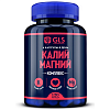 Купить GLS Калий Магний капс №120