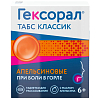 Купить Гексорал Табс Классик д/рассас №16 апельсин