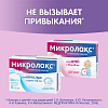 Купить Микролакс раствор рект 5мл №12