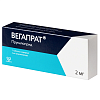 Купить Вегапрат 2 мг 30 шт таблетки покрытые пленочной оболочкой