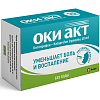 Купить Оки Акт гранулы диспер во рту 40мг пак-саше №10