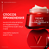 Купить Vichy Liftactiv Collagen Specialist 16 крем ночной, 50мл