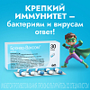 Купить Бронхо-Ваксом капсулы 3,5мг №30 детский