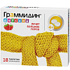 Купить Граммидин таблетки д/рассас д/детей №18