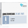 Купить Диклофенак р-р д/в/м введ 75мг/3мл амп 3мл №5