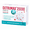 Купить ДЕТРИМАКС витамин D3 2000 №60