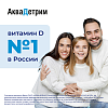 Купить Аквадетрим, витамин Д, таб растворим 1000МЕ №60