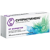 Купить Супрастинекс таблетки ппо 5мг №14