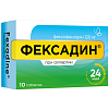 Купить Фексадин таблетки ппо 120мг №10