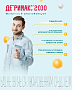 Купить ДЕТРИМАКС витамин D3 2000 №60