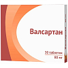 Купить Валсартан таблетки по 80мг №30