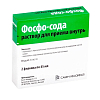 Купить Фосфо-Сода р-р д/внутр примен 45мл №2