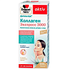 Купить Доппельгерц Актив Коллаген Экспресс 3000 мг 14 шт жидкость стик-пакеты