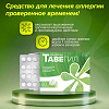 Купить Тавегил таблетки 1мг №20
