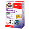 Купить Доппельгерц Актив Витамины капсулы №30 д/глаз лютеин и черника
