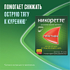 Купить Никоретте 15 мг/16 ч 7 шт пластырь трансдермальный