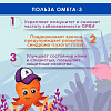 Купить Доктор Море Кидс Oмега-3 со вкусом тутти-фрутти д/мальчиков капс жев д/детей №120
